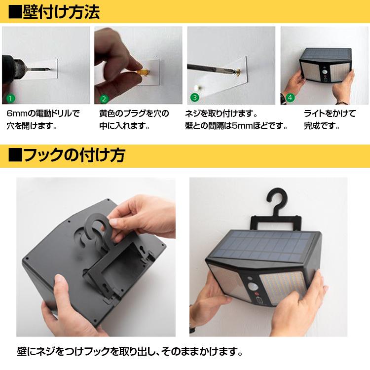 LED ソーラー センサー ライト 屋外 防水 人感 防犯 外灯 照明