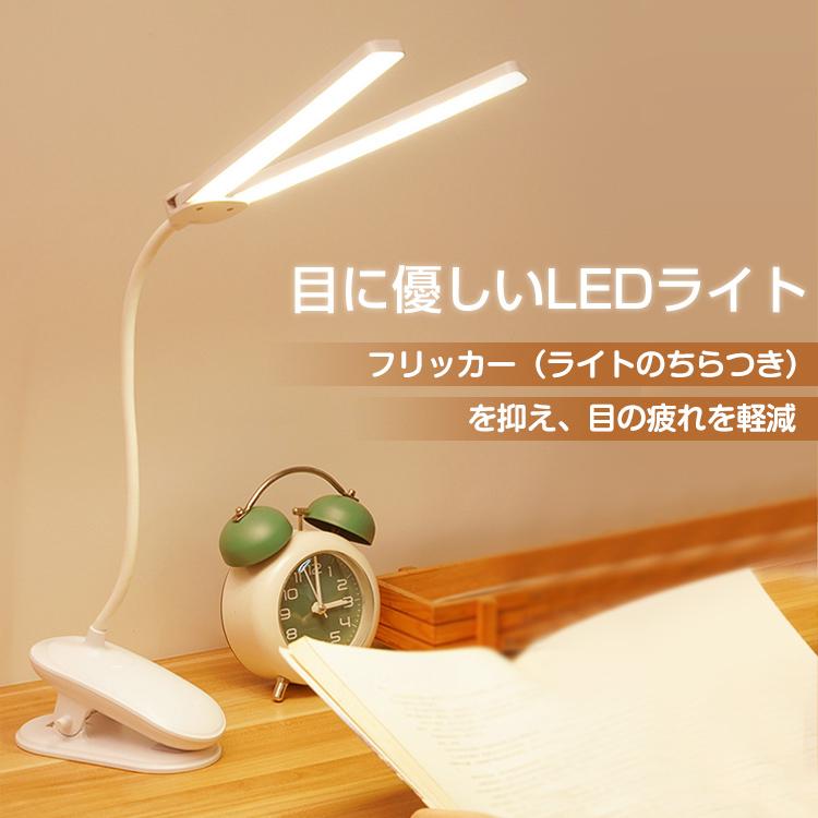 LED デスクライト 充電式 クリップ ライト 勉強 寝室 明るさ 無