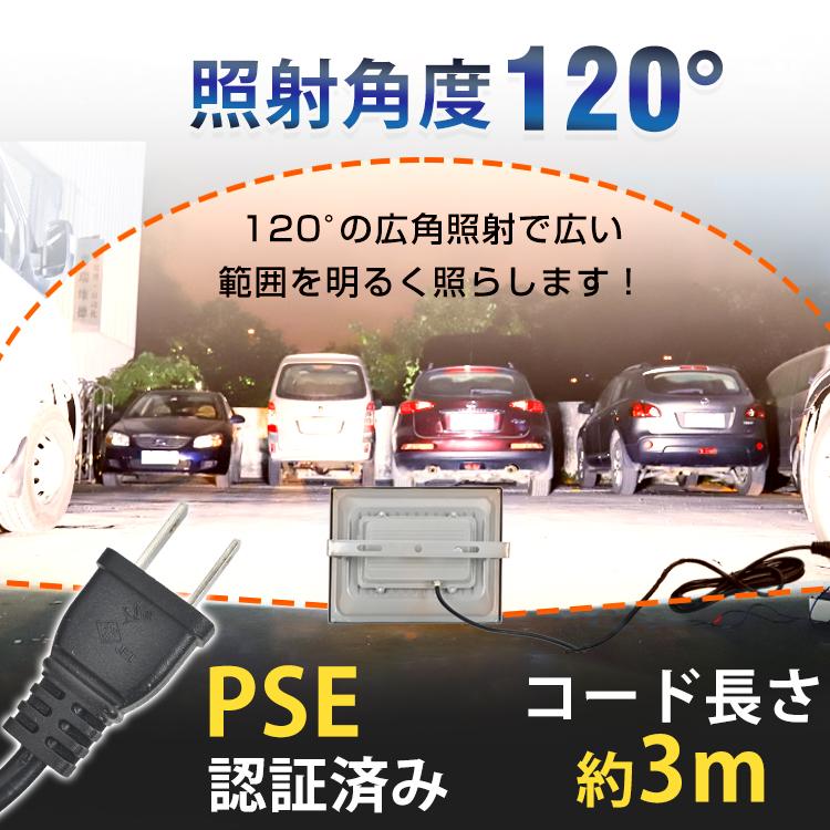 投光器 LED 投光灯 高輝度 2個セット 4000lm 50w 防水 防塵 IP65 SMDチップ 作業灯 外灯 防犯 ワークライト 強化ガラス 昼光色 放熱設計 sl094｜akaneashop｜05