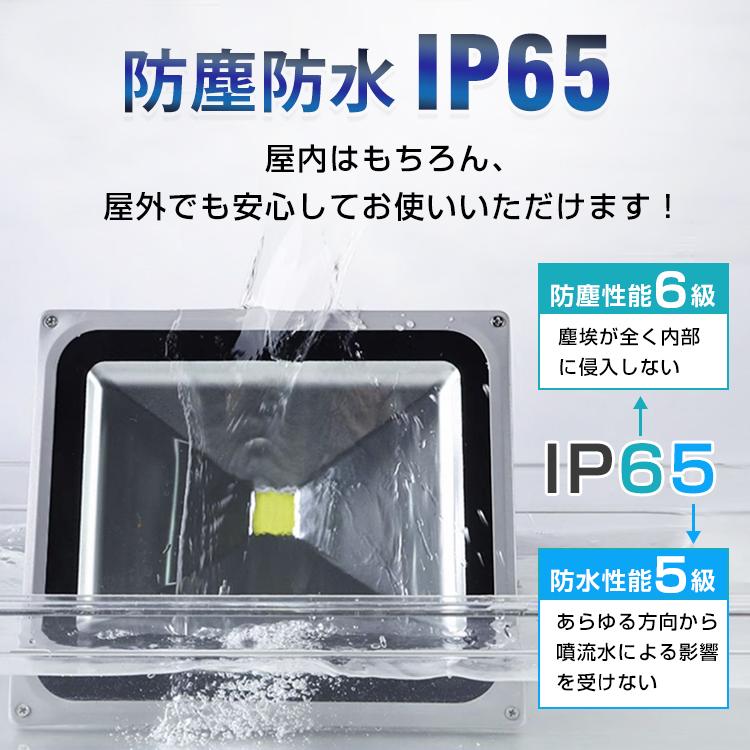 投光器 LED 投光灯 高輝度 2個セット 4000lm 50w 防水 防塵 IP65 SMDチップ 作業灯 外灯 防犯 ワークライト 強化ガラス 昼光色 放熱設計 sl094｜akaneashop｜06