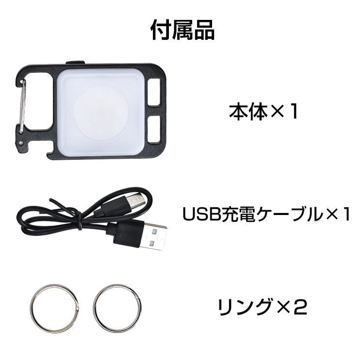 LED ライト 投光器 充電式 小型 USB カラビナ 強力磁石 マグネット 栓抜き キーホルダー ランタン 高輝度 COB 軽量 懐中電灯 キャンプ アウトドア 防災 sl096｜akaneashop｜14