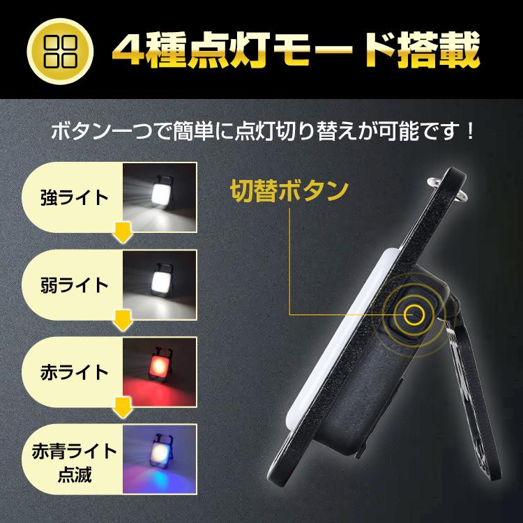 LED ライト 投光器 充電式 小型 USB カラビナ 強力磁石 マグネット 栓抜き キーホルダー ランタン 高輝度 COB 軽量 懐中電灯 キャンプ アウトドア 防災 sl096｜akaneashop｜05