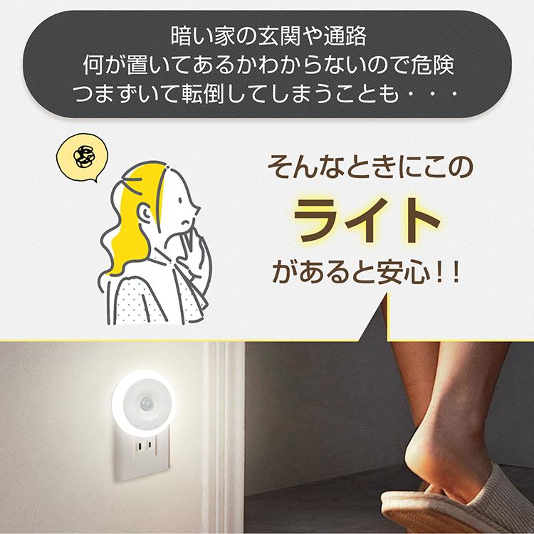 センサーライト ナイトライト 人感センサーライト 室内 玄関