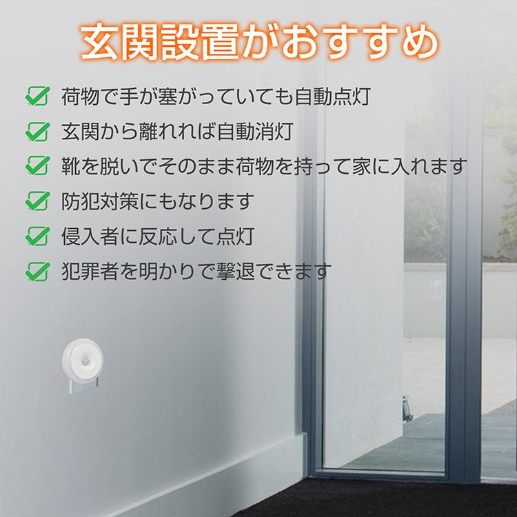 センサーライト led 人感センサーライト 室内 コンセント 人感 防犯