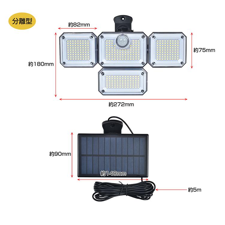 センサーライト 屋外 led 防水 ソーラーライト 4面パネル センサーライト 屋外 led 防水 ソーラーライト 4面パネル