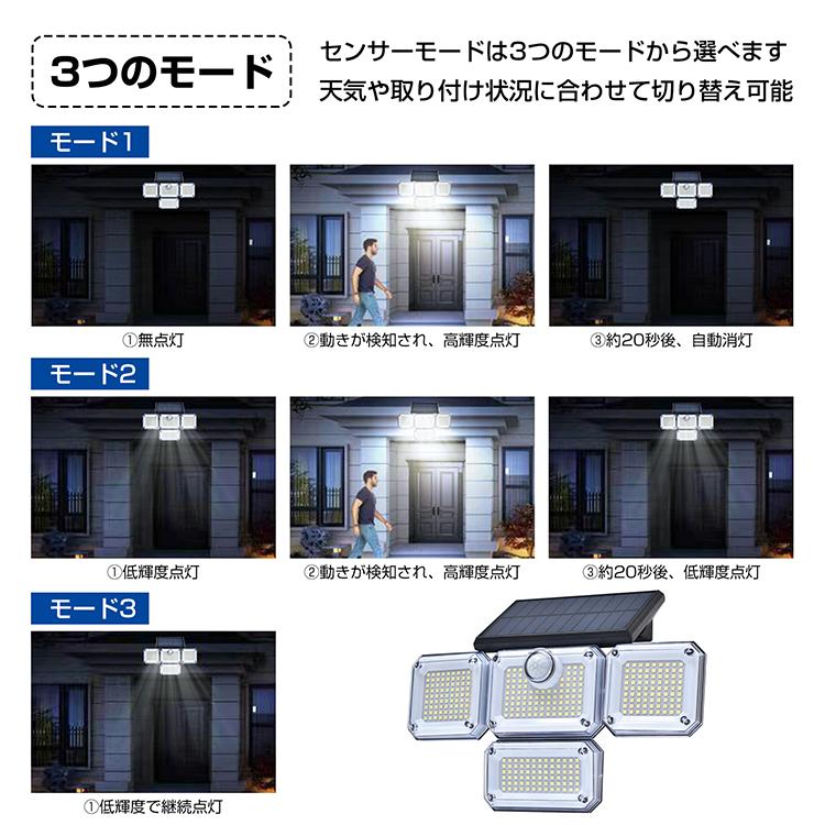 センサーライト 屋外 led 防水 ソーラーライト 4面パネル センサーライト 屋外 led 防水 ソーラーライト 4面パネル
