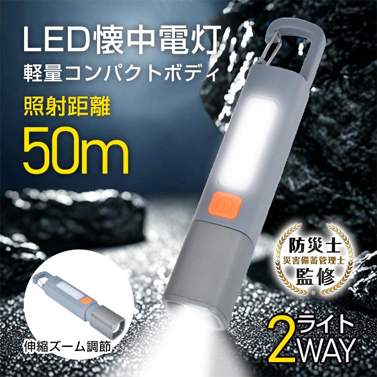 Hill Stone 懐中電灯 led 強力 小型 LED懐中電灯 ハンディライト Hill Stone 懐中電灯 led 強力 小型 LED懐中電灯 ハンディライト