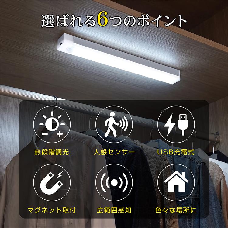 センサーライト 人感センサーライト 室内 常夜灯 充電 ledセンサー