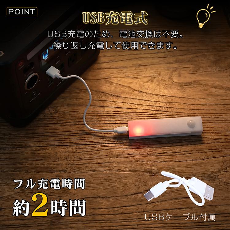センサーライト 人感センサーライト 室内 常夜灯 充電 ledセンサー
