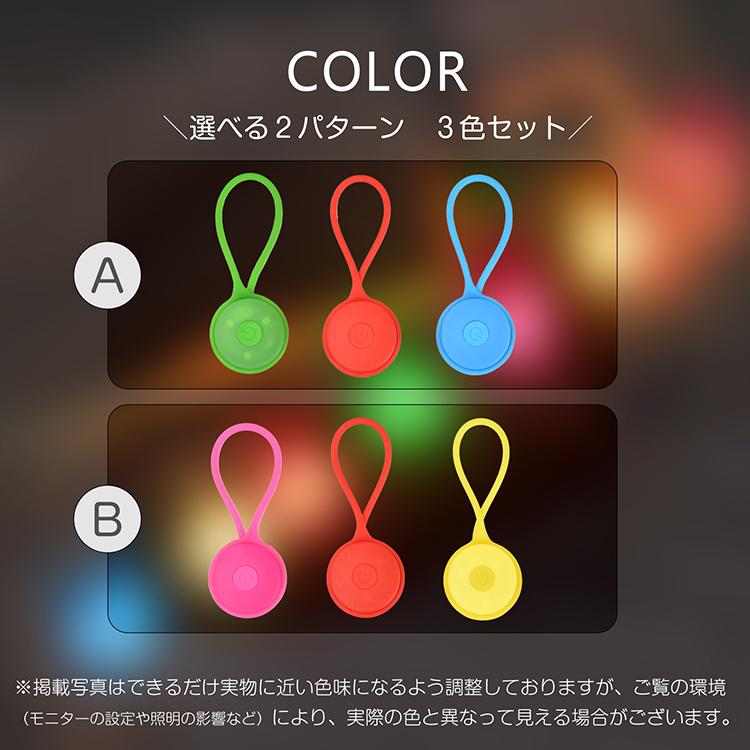 Hill Stone（ヒルストーン） 安全ライト セーフティライト 3個セット