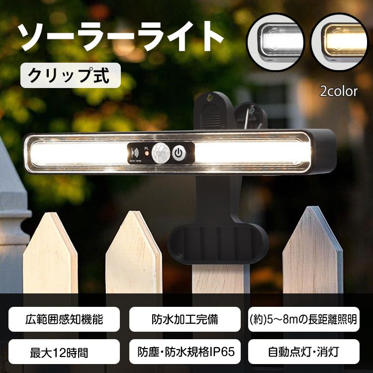 自動点灯消灯機能 屋外照明 防水 センサーライト