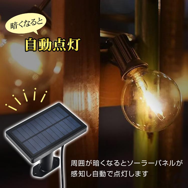 イルミネーション 屋外 ソーラーイルミネーション イルミネーション