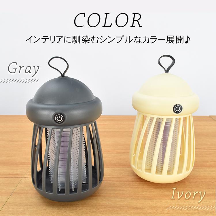 電撃殺虫器 電撃殺虫 二酸化炭素 充電式 led 蚊取り器 屋外 殺虫灯
