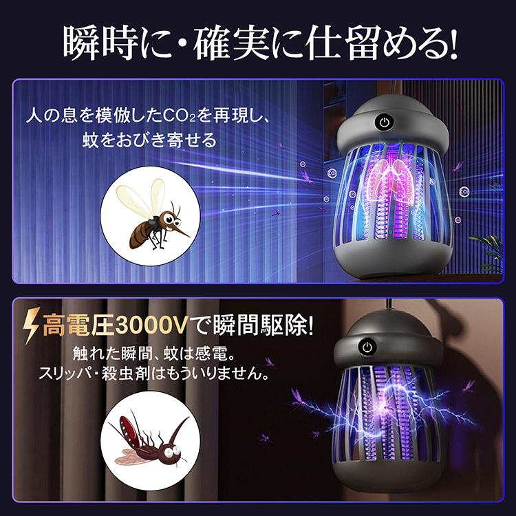 電撃殺虫器 電撃殺虫 二酸化炭素 充電式 led 蚊取り器 屋外 殺虫灯