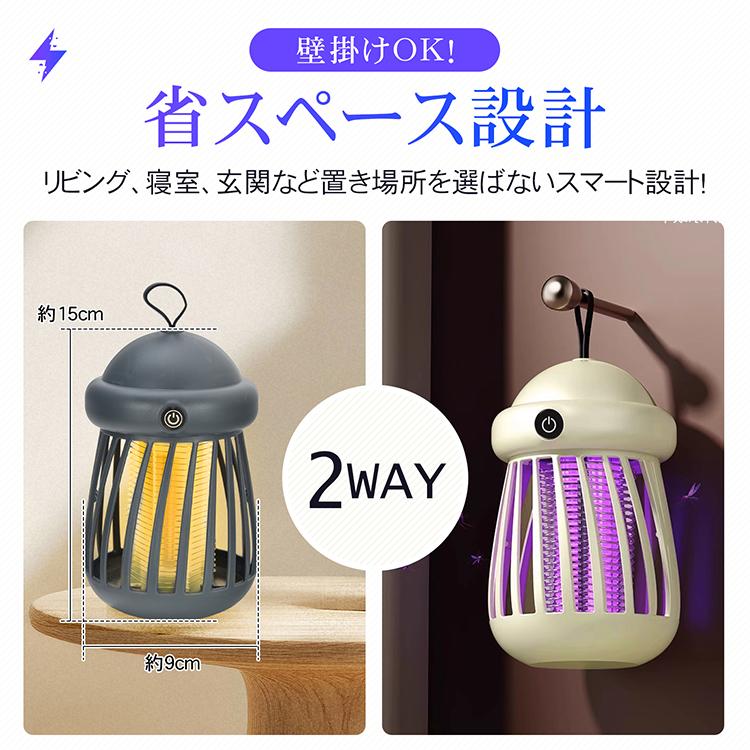 電撃殺虫器 電撃殺虫 二酸化炭素 充電式 led 蚊取り器 屋外 殺虫灯
