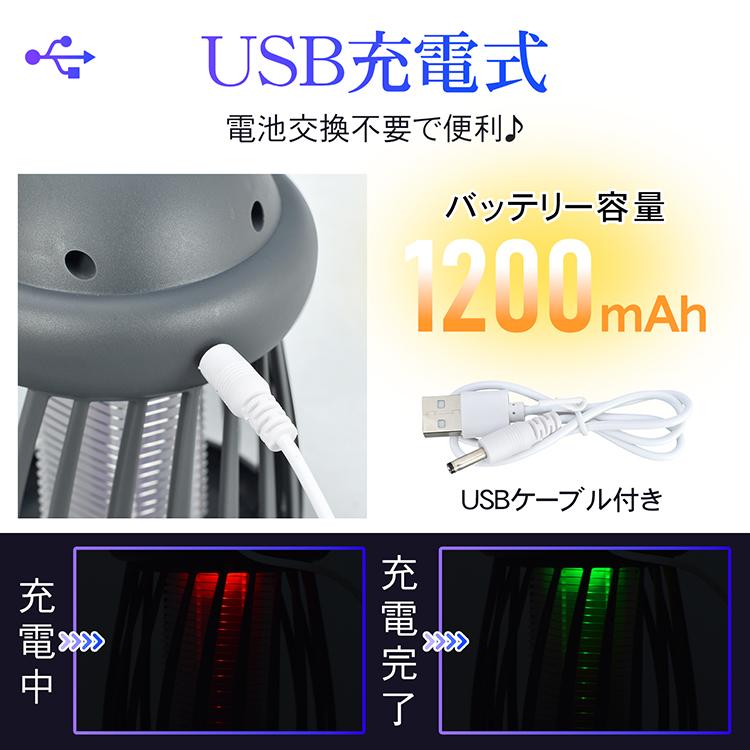 電撃殺虫器 電撃殺虫 二酸化炭素 充電式 led 蚊取り器 屋外 殺虫灯