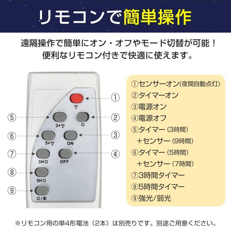 ソーラー 駐車場 led 街灯 センサーライト 屋外 玄関ライト 人感