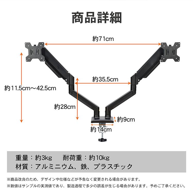 モニターアーム 2画面 ガス デュアル アーム パソコン モニター pc