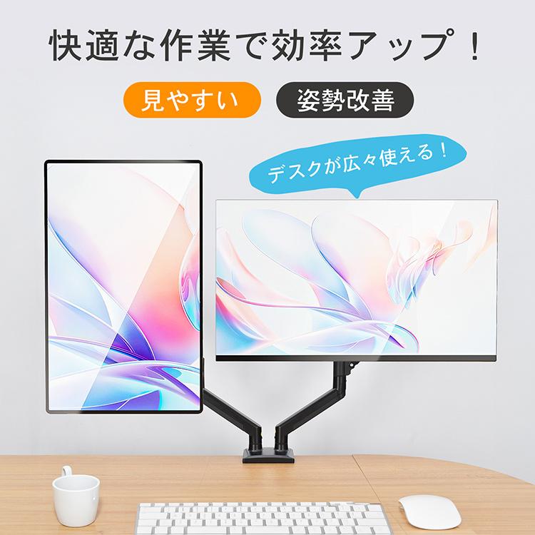 モニターアーム 2画面 ガス デュアル アーム パソコン モニター pc