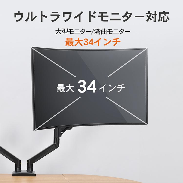 モニターアーム 2画面 ガス デュアル アーム パソコン モニター pc