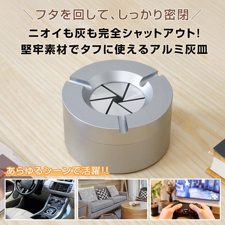 灰皿 アルミ アルミ合金 密閉 回転式フタ 幅11cm 専用ボックス 箱付き デスク用 車用 車載 タバコ 喫煙 堅牢 頑丈 滑り止め お手入れ簡単 ワイド プレゼント