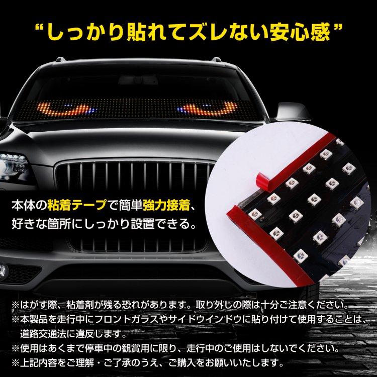 デビルアイ led デビルアイライト トラック 車 窓用 動く目