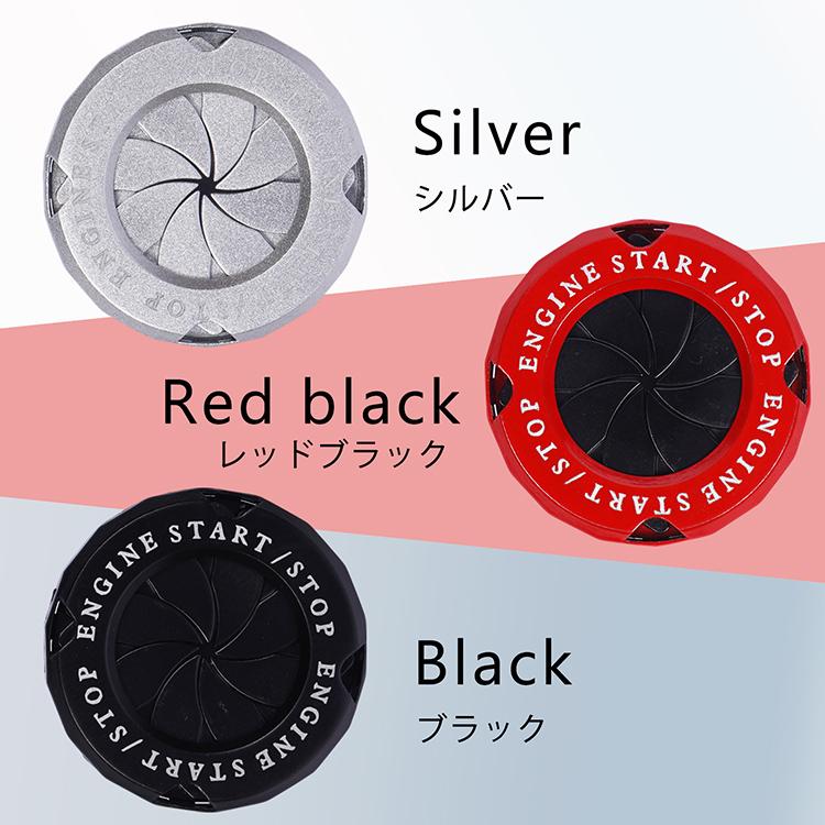 プッシュスタートボタンカバー 内装 エンジンスタートカバー エンジン
