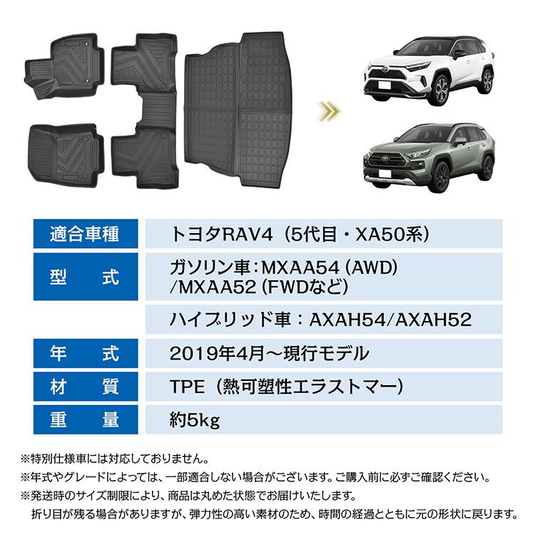 トヨタ RAV4 50系 3D フロアマット 防水 セット RAV4 50系 防水 3dフロアマット マット フロアマット カーペット