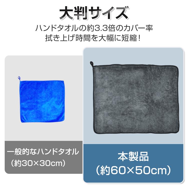 洗車タオル 拭き上げタオル マイクロファイバークロス 厚手 洗車