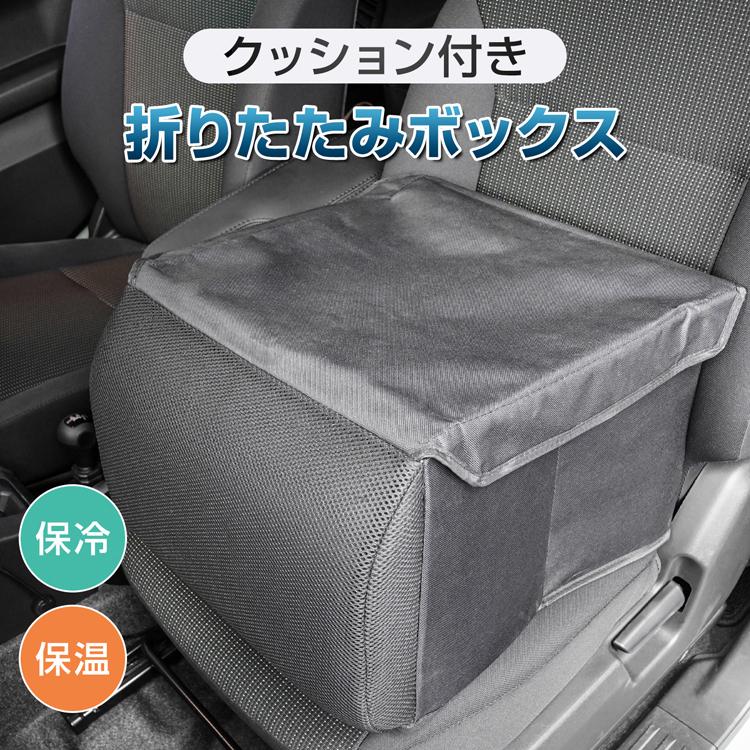 Hill Stone（ヒルストーン） 収納ボックス クッション カー用品 シート