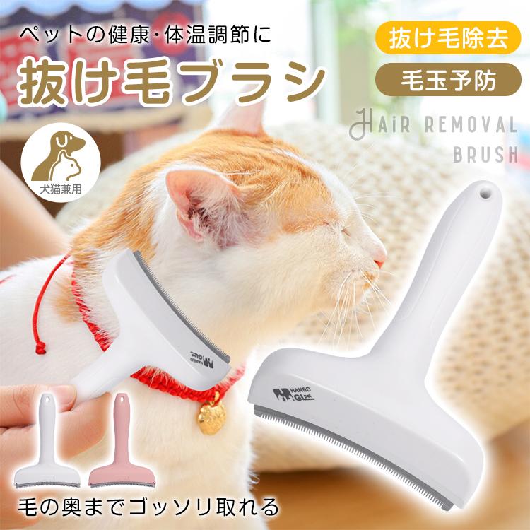 猫 ブラシ 猫用ブラシ ペット 猫ブラシ 犬 ペットコーム ブラッシング ペットブラシ グルーミング 毛 抜け毛 毛玉 防止 アンダーコート スリッカーブラシ 換毛期（Yahoo!・アカネA SHOP）