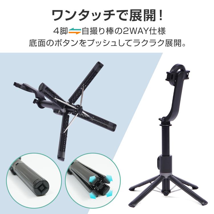 自撮り棒 じどり棒 スマホ iphone スマホスタンド スマホ用 セルカ棒