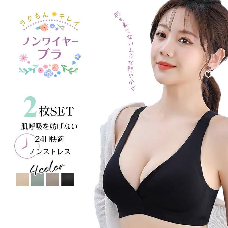 楽天市場】【スーパーSALE】シームレスブラ ノンワイヤー 超