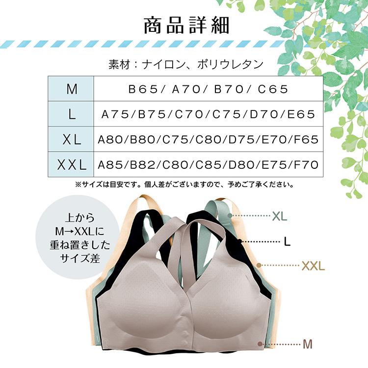 2枚セット】 ブラジャー スポーツブラ ナイトブラ ブラ ノン