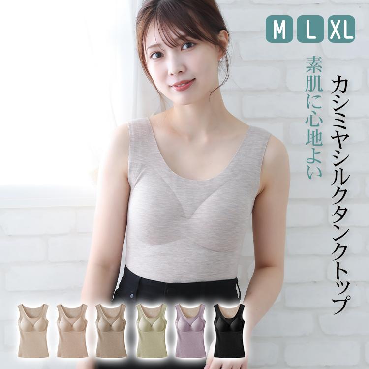 ブラトップ タンクトップ 冬 秋 カップ付きインナー 裏起毛