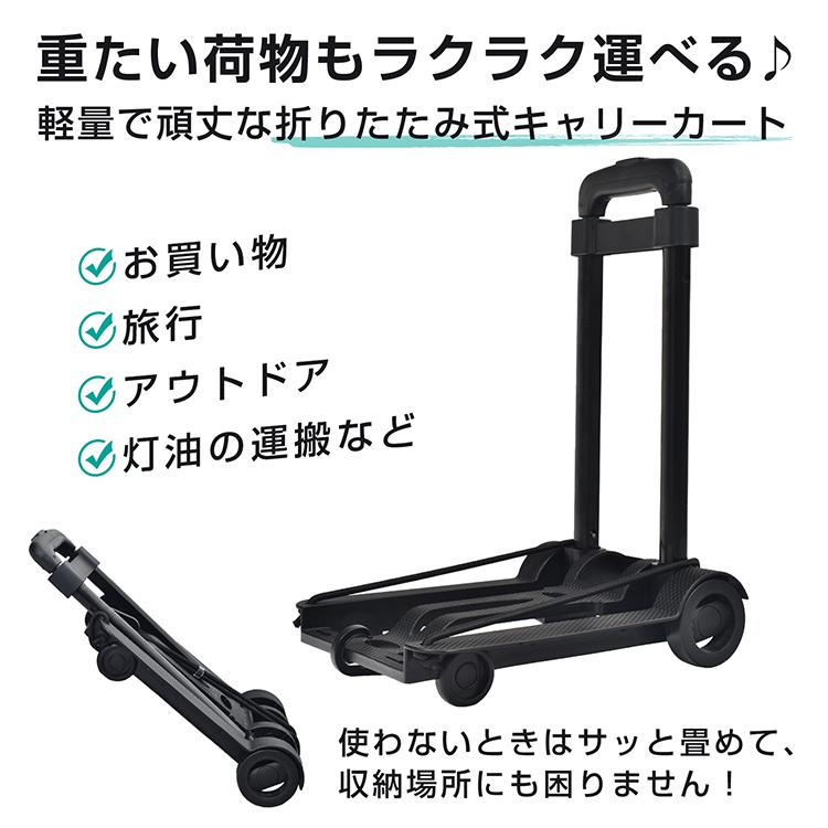 キャリーカート ハンディーカート 台車 折りたたみ式 軽量 コンパクト Amazon.co.jp: ZHJINGYU キャリーカート 台車 折りたたみ式 軽量