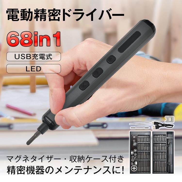 小型の電動精密ドライバー LEDライト付き 便利な Amazon | 電動精密ドライバー 50in1 精密ドライバーセット LED