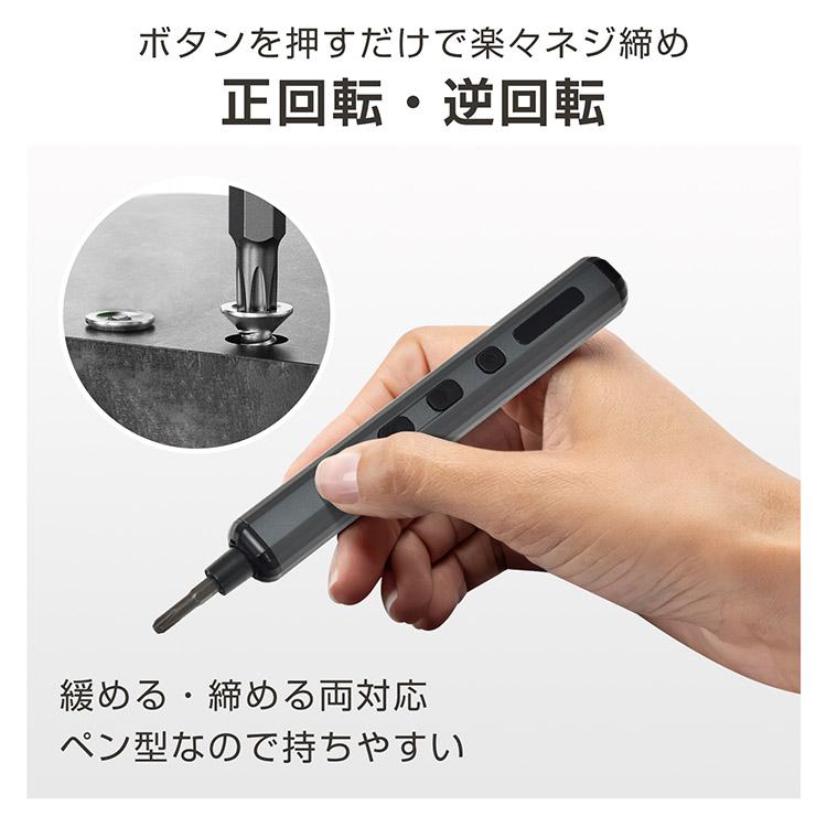 電動ドライバー 小型 充電式 精密 電動ドリルドライバーセット