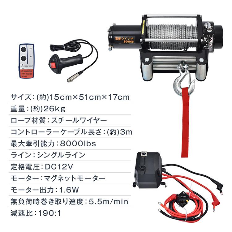 電動ウインチ 12v ホイスト 車ウインチ ウインチ 小型 ホイスト 