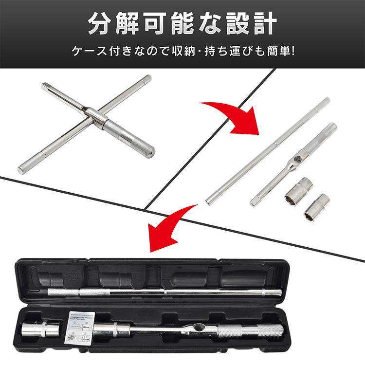 自動車 クロスレンチ 工具セット 六角レンチ 17mm タイヤ交換 車 工具