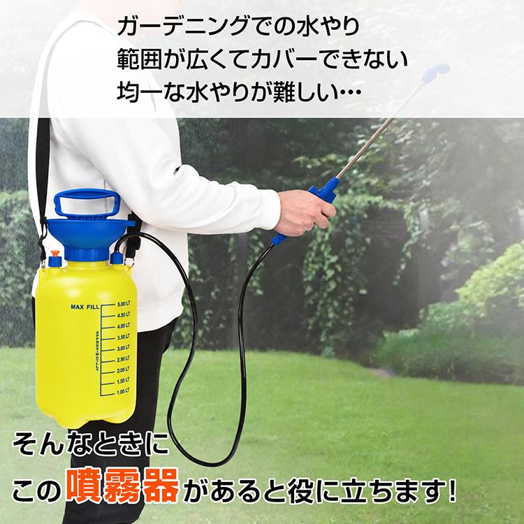 噴霧器 手動 5l 除草剤 散布機 肩掛け式 農薬散布機 蓄圧式噴霧器 除草