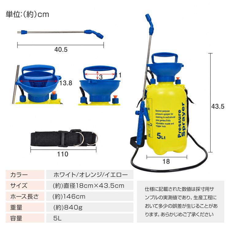 噴霧器 手動 5l 除草剤 散布機 肩掛け式 農薬散布機 蓄圧式噴霧器 除草