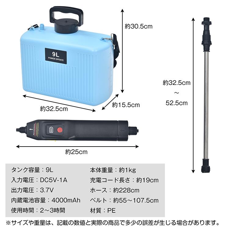 噴霧器 電動 除草剤 電動噴霧器 充電式噴霧器 消毒噴霧器 充電式 肩掛