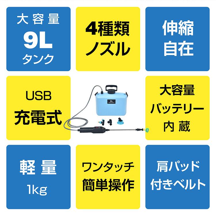 噴霧器 電動 除草剤 電動噴霧器 充電式噴霧器 消毒噴霧器 充電式 肩掛