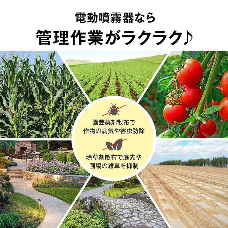 噴霧器 電動 除草剤 電動噴霧器 充電式噴霧器 消毒噴霧器 充電式 肩掛