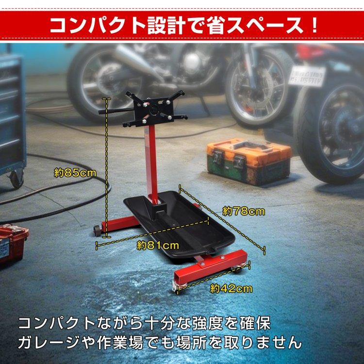 Hill Stone（ヒルストーン） エンジンスタンド エンジン整備スタンド