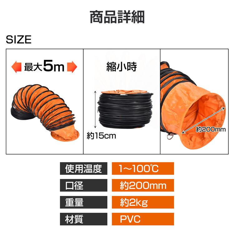 ダクトホース 5m 口径200mm 蛇腹ホース 排気 送風 ダクト 排熱延長