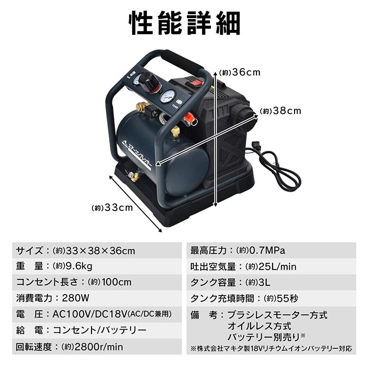 エアコンプレッサー エアーコンプレッサー 3L 静音 電動 軽量 オイル