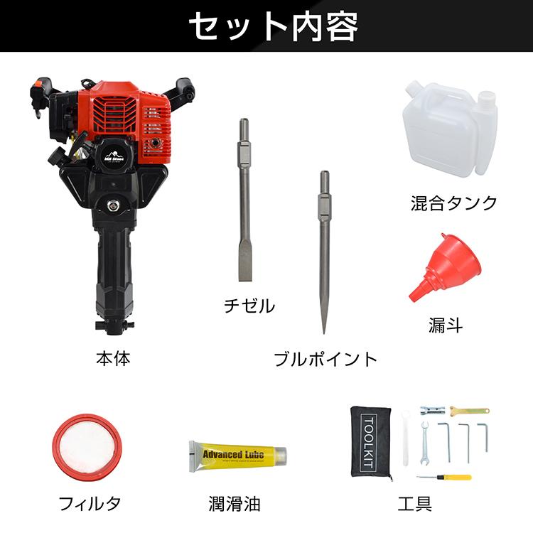 粉砕機 エンジン 穴掘り 穴掘り機 エンジンブレーカー 粉砕 2.45馬力