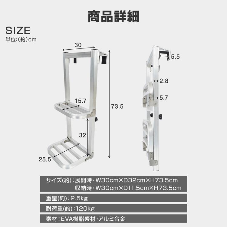軽トラ ステップ トラック はしご トラックステッパー トラック用荷台